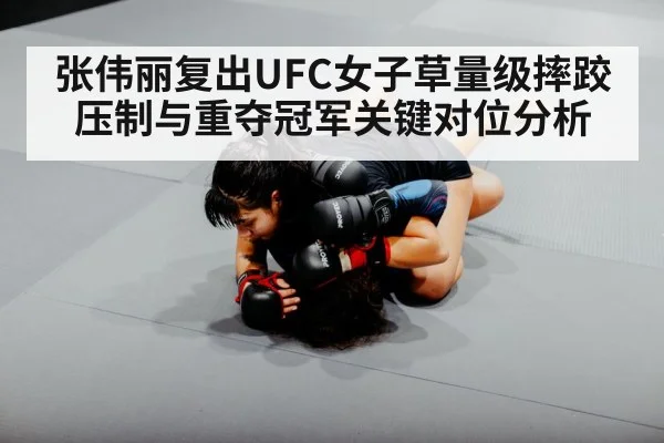 women MMA wrestling grapple