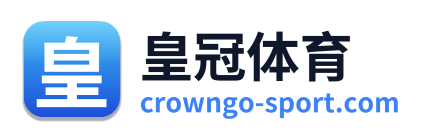 皇冠体育